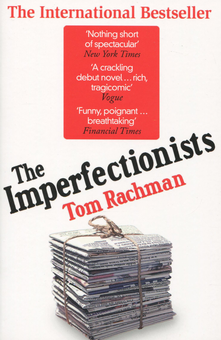 Бумажная книга «The Imperfectionists», автор Том Рахман - фото №1 - миниатюра