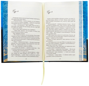 Бумажная книга «Арістотель і Данте пірнають у води світу. Limited edition», автор Бенджамин Алире Саенс - фото №7 - миниатюра