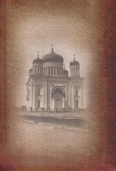 Паперова книга «Володимир Святий в історичній пам’яті», автор Володимир Ричка - фото №3 - мініатюра