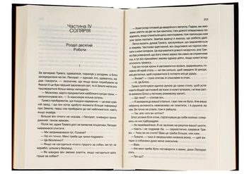 Паперова книга «Фундація та Земля. Книга 5», автор Айзек Азімов - фото №5 - мініатюра