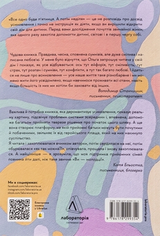 Паперова книга «Все одно буде п'ятниця. А потім неділя», автор Ольга Бартиш - фото №2 - мініатюра