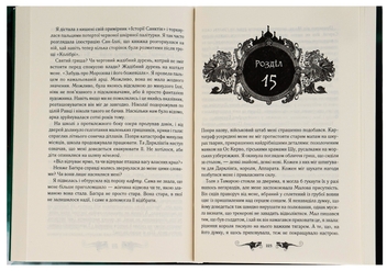 Паперова книга «Облога та штурм. Книга 2», автор Лі Бардуго - фото №6 - мініатюра