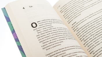 Паперова книга «Все одно буде п'ятниця. А потім неділя», автор Ольга Бартиш - фото №5 - мініатюра