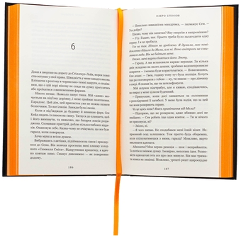 Бумажная книга «Озеро спокою», автор Рэйчел Кейн - фото №6 - миниатюра