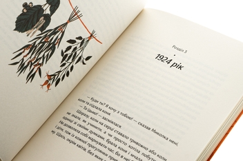 Бумажная книга «Дім, який ти любила, мамо», автор Надийка Гербиш - фото №5 - миниатюра