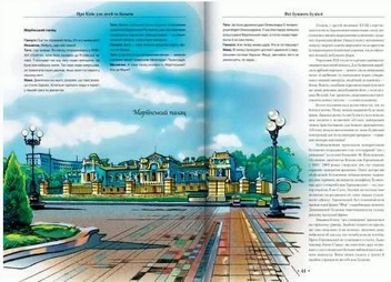 Паперова книга «Про Київ для дітей та батьків», автор Михайло Кальницький - фото №7 - мініатюра
