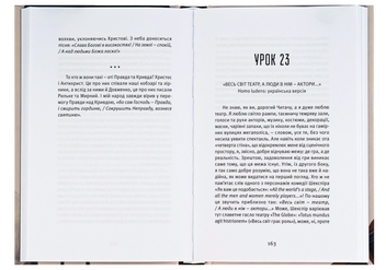 Паперова книга «Що таке українська література», автор Леонід Ушкалов - фото №7 - мініатюра
