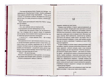 Паперова книга «Хірург. Книга 1», автор Тесс Ґеррітсен - фото №5 - мініатюра