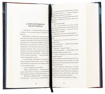 Бумажная книга «Зниклий безвісти», автор Франц Кафка - фото №5 - миниатюра