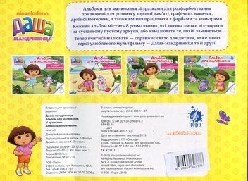 Паперова книга «Творчість з Дашею (комплект із 5 книг)» - фото №3 - мініатюра