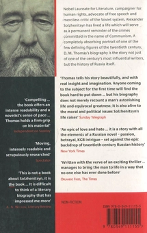 Паперова книга «Alexander Solzhenitsyn», автор Д. М. Томас - фото №2 - мініатюра