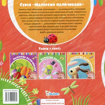 Бумажная книга «У бабусі на селі» - фото №2 - миниатюра
