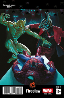 Бумажная книга «Spider-Man. Змова клонів. Частина 9 з 10», авторов Дэн Слотт, Маттео Буфаньи - фото №2 - миниатюра