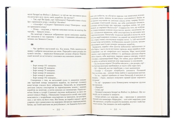Паперова книга «Гарант», автор Павло Романьков - фото №6 - мініатюра