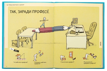 Бумажная книга «Що таке знання?», автор Оскар Бренифье - фото №5 - миниатюра