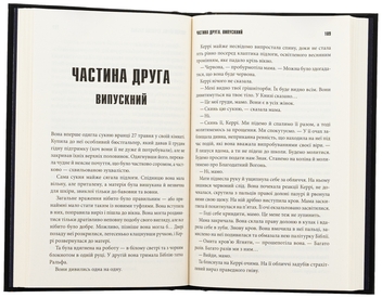 Бумажная книга «Керрі», автор Стивен Кинг - фото №5 - миниатюра