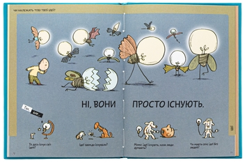 Бумажная книга «Що таке знання?», автор Оскар Бренифье - фото №6 - миниатюра