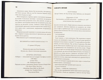 Бумажная книга «Керрі», автор Стивен Кинг - фото №6 - миниатюра