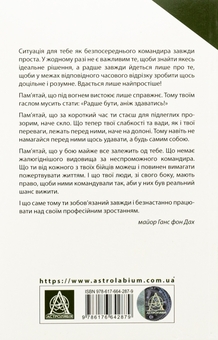 Бумажная книга «Техніка бою. Том 2. Частина 2. Боротьба у горах. Контрдиверсійні операції», автор Ганс фон Дах - фото №2 - миниатюра