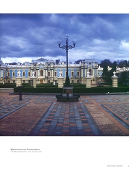 Паперова книга «Київ - моя любов. Київські етюди / Kyiv - My Love. Kyiv in Sketches (комплект із 2 книг)», автор Сергій Удовік - фото №16 - мініатюра