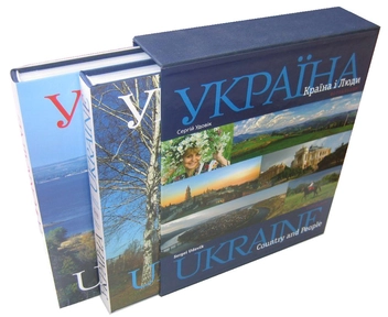 Бумажная книга «Україна. Україна: Країна і люди / Ukraine. Ukraine: Country and People (комплект із 2 книг)», автор Сергей Удовик - фото №9 - миниатюра