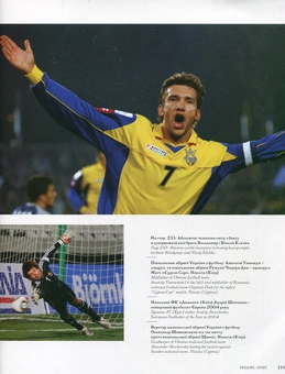 Бумажная книга «Україна. Україна: Країна і люди / Ukraine. Ukraine: Country and People (комплект із 2 книг)», автор Сергей Удовик - фото №13 - миниатюра