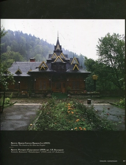 Бумажная книга «Україна. Україна: Країна і люди / Ukraine. Ukraine: Country and People (комплект із 2 книг)», автор Сергей Удовик - фото №14 - миниатюра