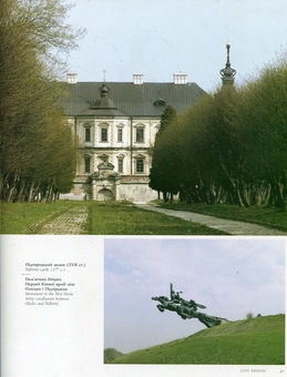 Бумажная книга «Україна. Україна: Країна і люди / Ukraine. Ukraine: Country and People (комплект із 2 книг)», автор Сергей Удовик - фото №11 - миниатюра