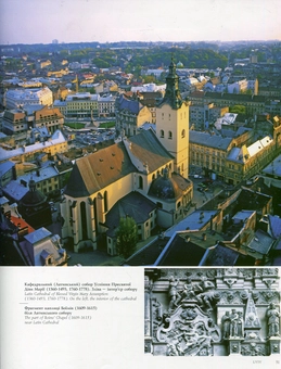 Бумажная книга «Україна. Україна: Країна і люди / Ukraine. Ukraine: Country and People (комплект із 2 книг)», автор Сергей Удовик - фото №15 - миниатюра