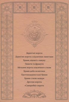 Паперова книга «Брами Одеси» - фото №3 - мініатюра