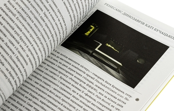 Бумажная книга «Культура під тиском від ООО/ОООО», автор Борис Филоненко - фото №5 - миниатюра