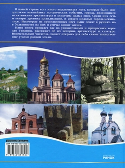 Бумажная книга «Україна. Славетні гетьмани та інші видатні постаті козацької доби», автор Яна Батий - фото №3 - миниатюра