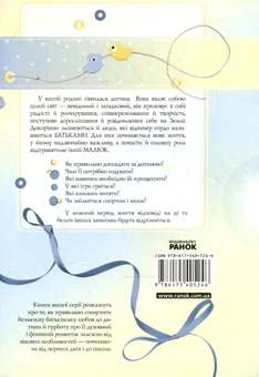 Бумажная книга «Як багато цікавого навколо. Дитина від року до трьох», автор Наталья Зотова - фото №3 - миниатюра