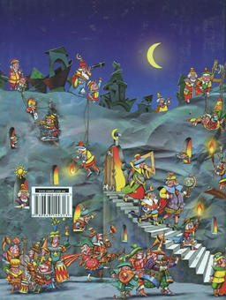 Бумажная книга «Мандри Гуллівера. Гуллівер на летючому острові», автор Джонатан Свифт - фото №3 - миниатюра