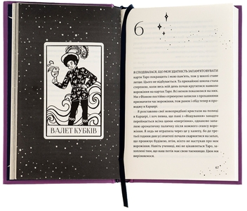 Бумажная книга «Наші приховані дари», автор Кэролайн О'Донохью - фото №5 - миниатюра