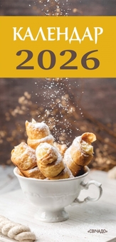 Бумажная книга «Календар на 2026 рік кулінарний (з листівками)», автор В. Манько - фото №1 - миниатюра