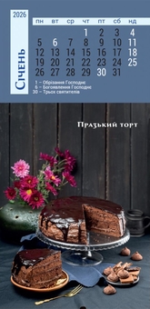 Бумажная книга «Календар на 2026 рік кулінарний (з листівками)», автор В. Манько - фото №2 - миниатюра