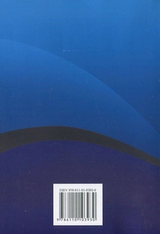 Бумажная книга «Глобальний бізнес», авторов Иван Дахно, Вера Алиева-Барановская - фото №3 - миниатюра
