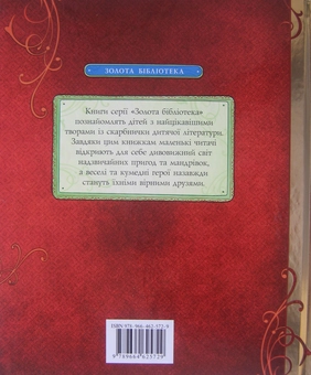 Бумажная книга «Витівники та інші оповідання», автор Николай Носов - фото №3 - миниатюра