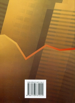 Бумажная книга «Банківські операції», авторов Л. Савчук, К. Ковальчук, И. Вишнякова, И. Сокиринская - фото №3 - миниатюра