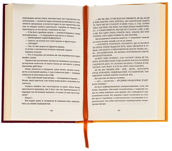 Бумажная книга «Душевна музика», автор Терри Пратчетт - фото №5 - миниатюра
