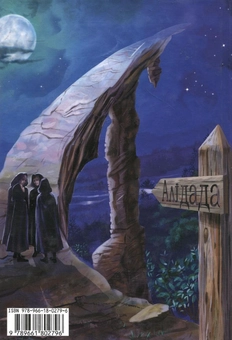 Бумажная книга «Міла Рудик і загадка сфінкса», автор Алека Вольских - фото №3 - миниатюра