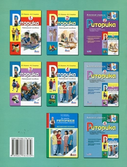 Паперова книга «Риторика. 1 клас. Конспект учителя», автор Мар`яна Захарійчук - фото №3 - мініатюра
