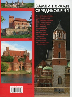 Паперова книга «Грюнвальдська битва - битва народів», авторів Алфредас Бумблаускас, Ігор Марзалюк, Борис Черкас - фото №3 - мініатюра