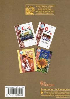Паперова книга «Засяло сонце золоте. Збірник пісень» - фото №3 - мініатюра
