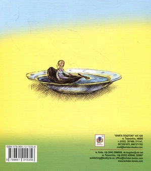 Бумажная книга «Дюймовочка. Казки» - фото №3 - миниатюра