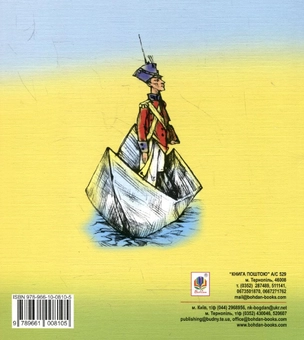 Бумажная книга «Олов'яний солдатик. Казки» - фото №3 - миниатюра