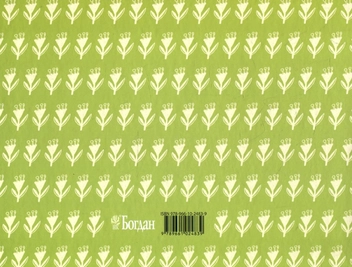Бумажная книга «Ріпка. Стара казка, по-новому розповів Іван Франко, намалювала "Аґрафка"», автор Иван Франко - фото №3 - миниатюра