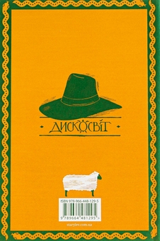 Бумажная книга «Останній континент», автор Терри Пратчетт - фото №2 - миниатюра