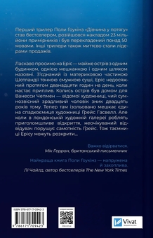 Бумажная книга «Блакитна година », автор Пола Хокинс - фото №2 - миниатюра